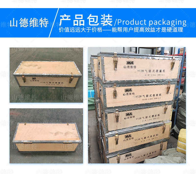 風動鑿岩機包裝(zhuāng)