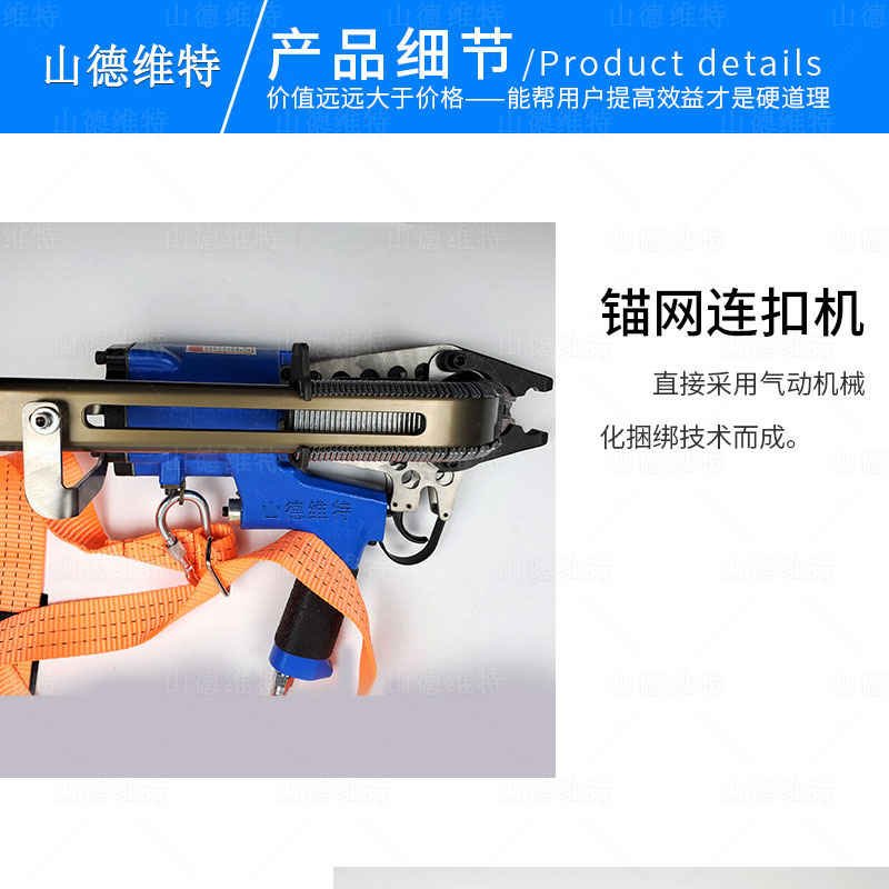 錨網連扣機圖片
