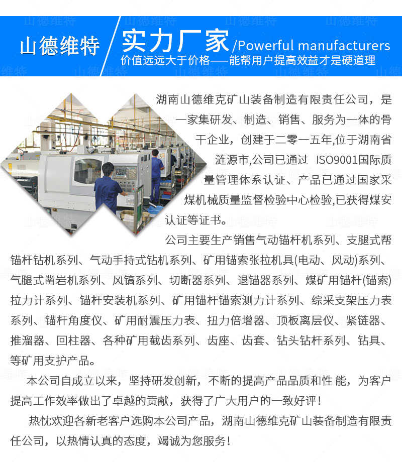 MCZ-700礦用(yòng)錨杆錨索測力計生産(chǎn)廠家